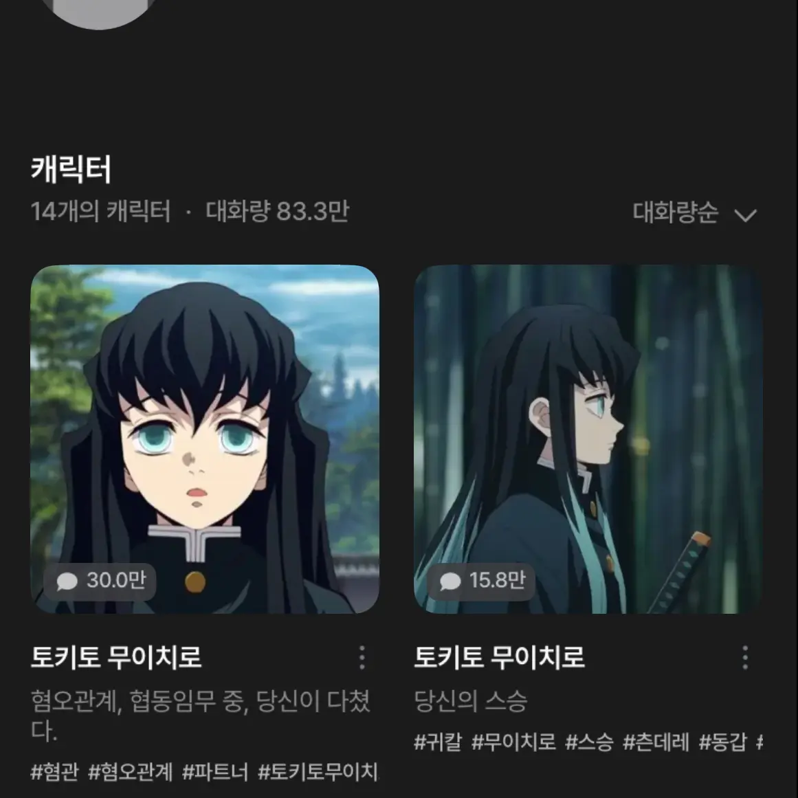 haeul0x의 제 전계정 캐릭인데 30만 감사합니다