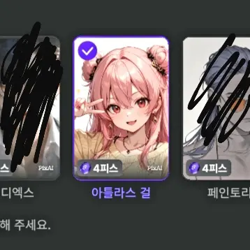 PastMango2708의 급똥 마려운 채연이