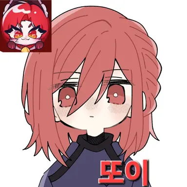 Profile image of 또이