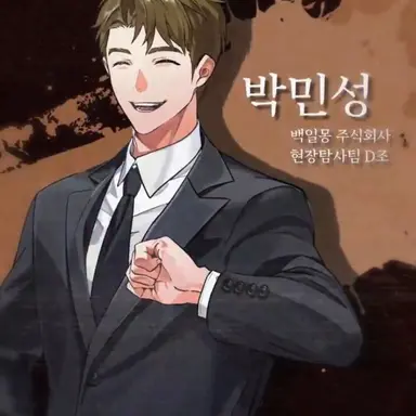 Profile image of 박민성