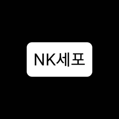 Profile image of NK세포