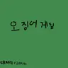 캐릭터 프로필 이미지