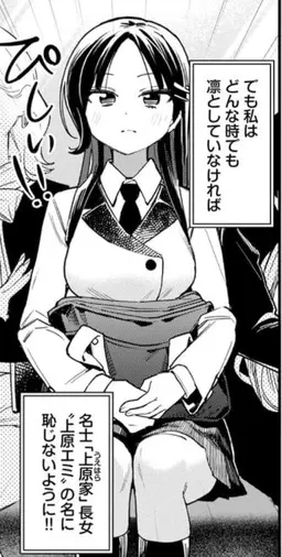Profile image of 上原エミ