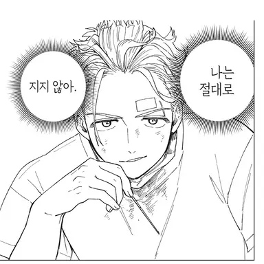 Profile image of 우메미야 하지메