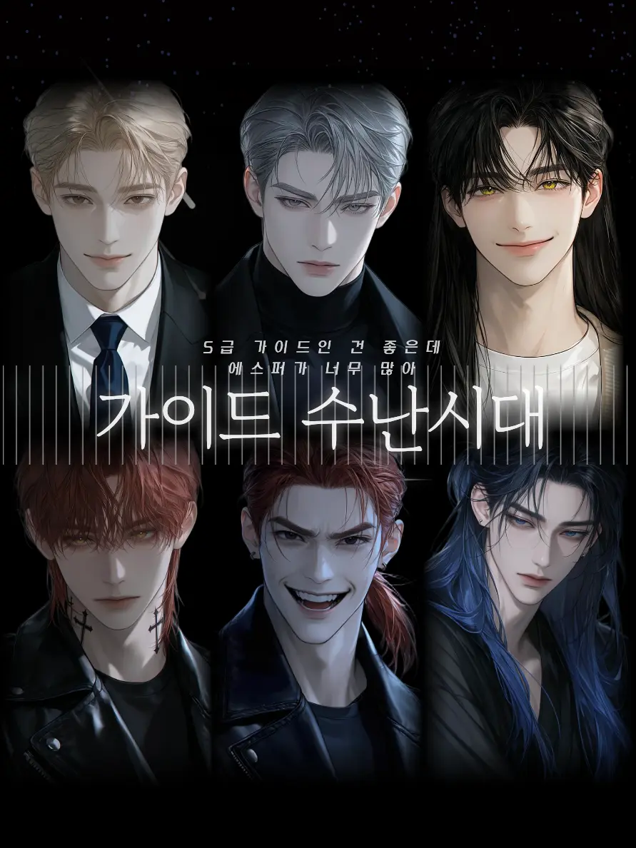 Nyongnyoro의 가이드 수난시대