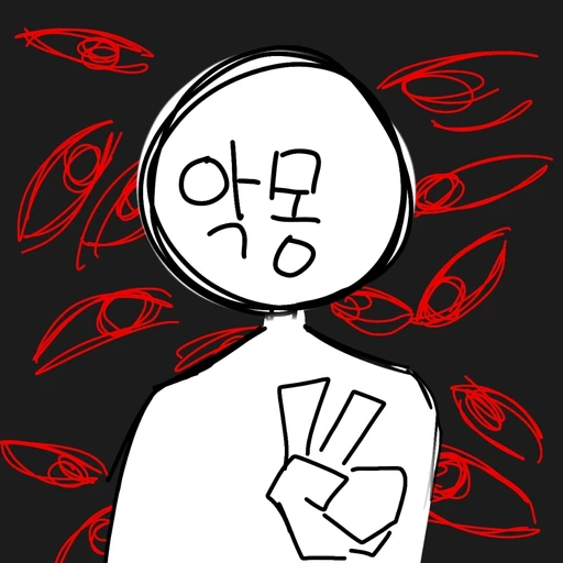 악몽