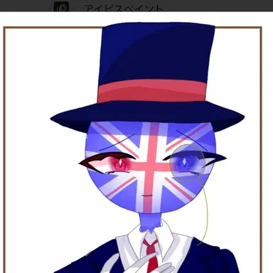 Profile image of イギリス