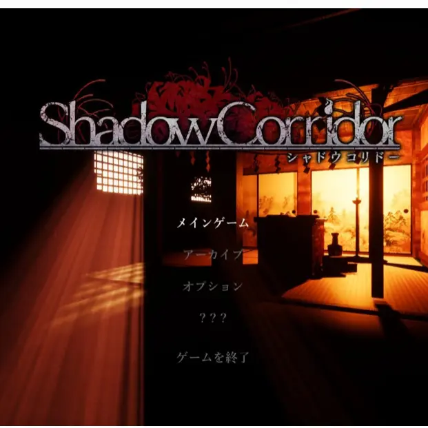 ThinOre3695의 影廊-Shadow  Corridor-