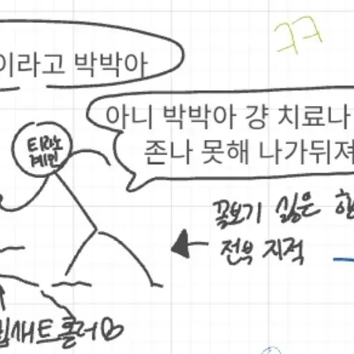 BABYDOG_DONT_CRY의 학원폭파기원 뎀뎀