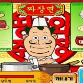 중국집RPG