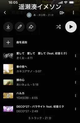 Profile image of 遥瀬 湊