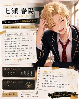 Profile image of 春陽