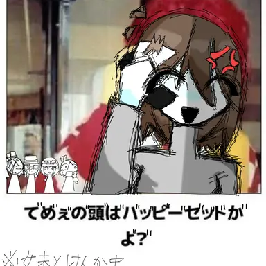 Profile image of リア主