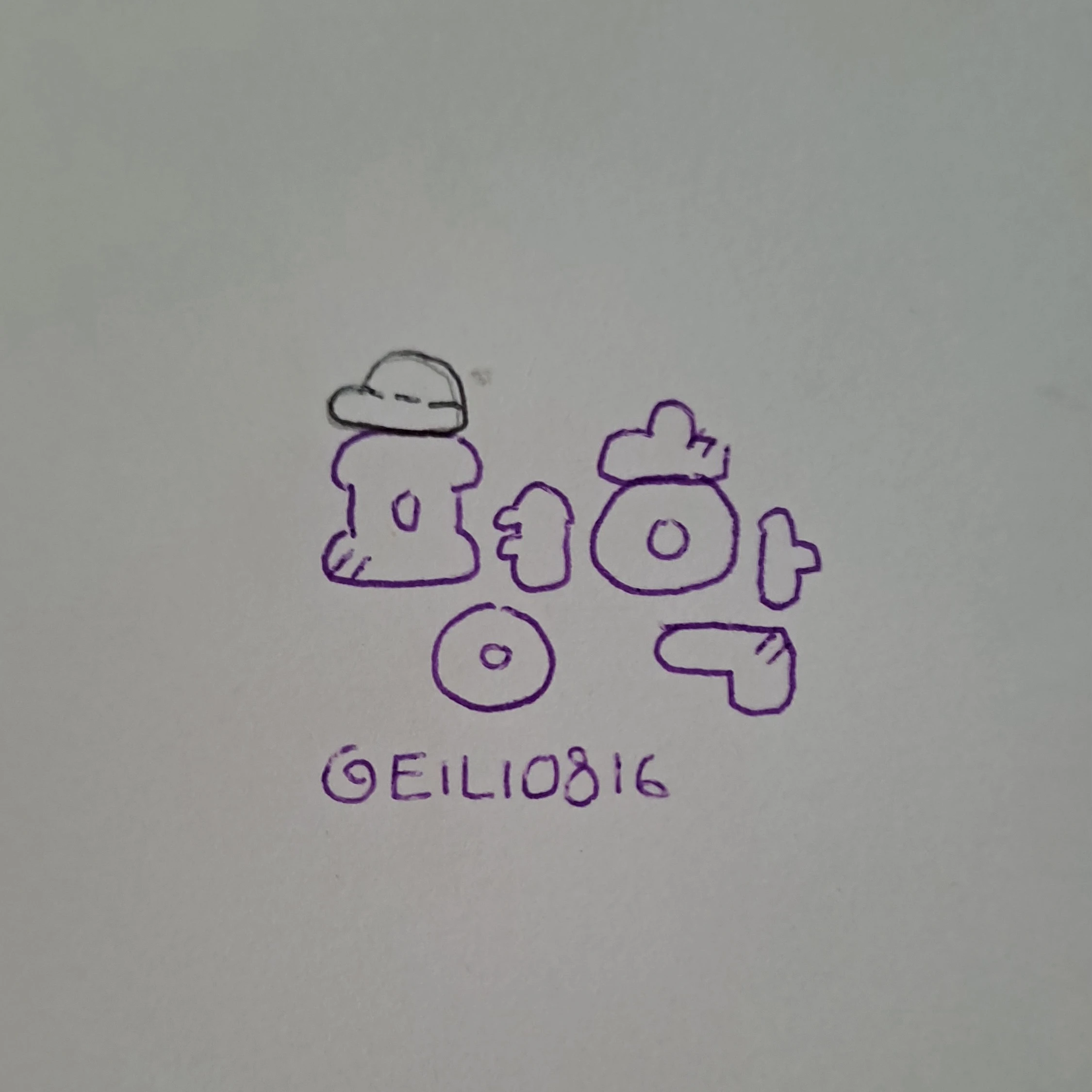 평학