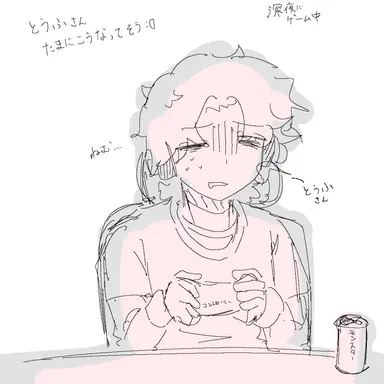 Profile image of とうふさん