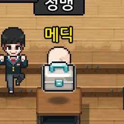 정맹
