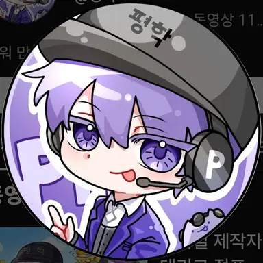 Profile image of 평학