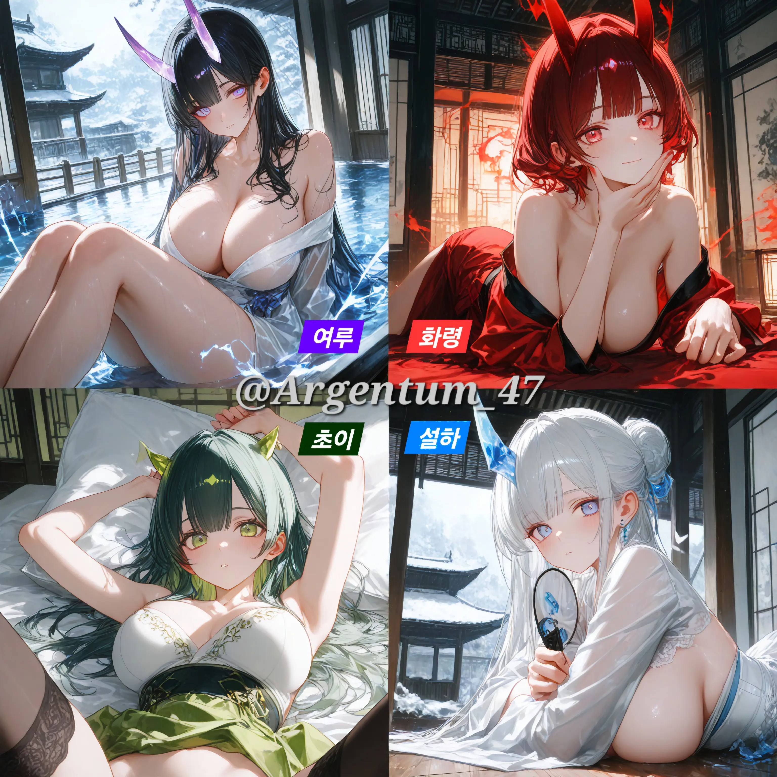 Argentum_47의 「도깨비 4자매」