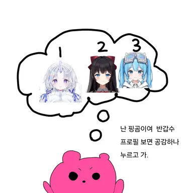 Profile image of 핑곰