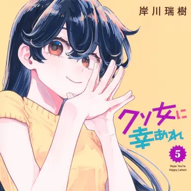 Profile image of 菜摘