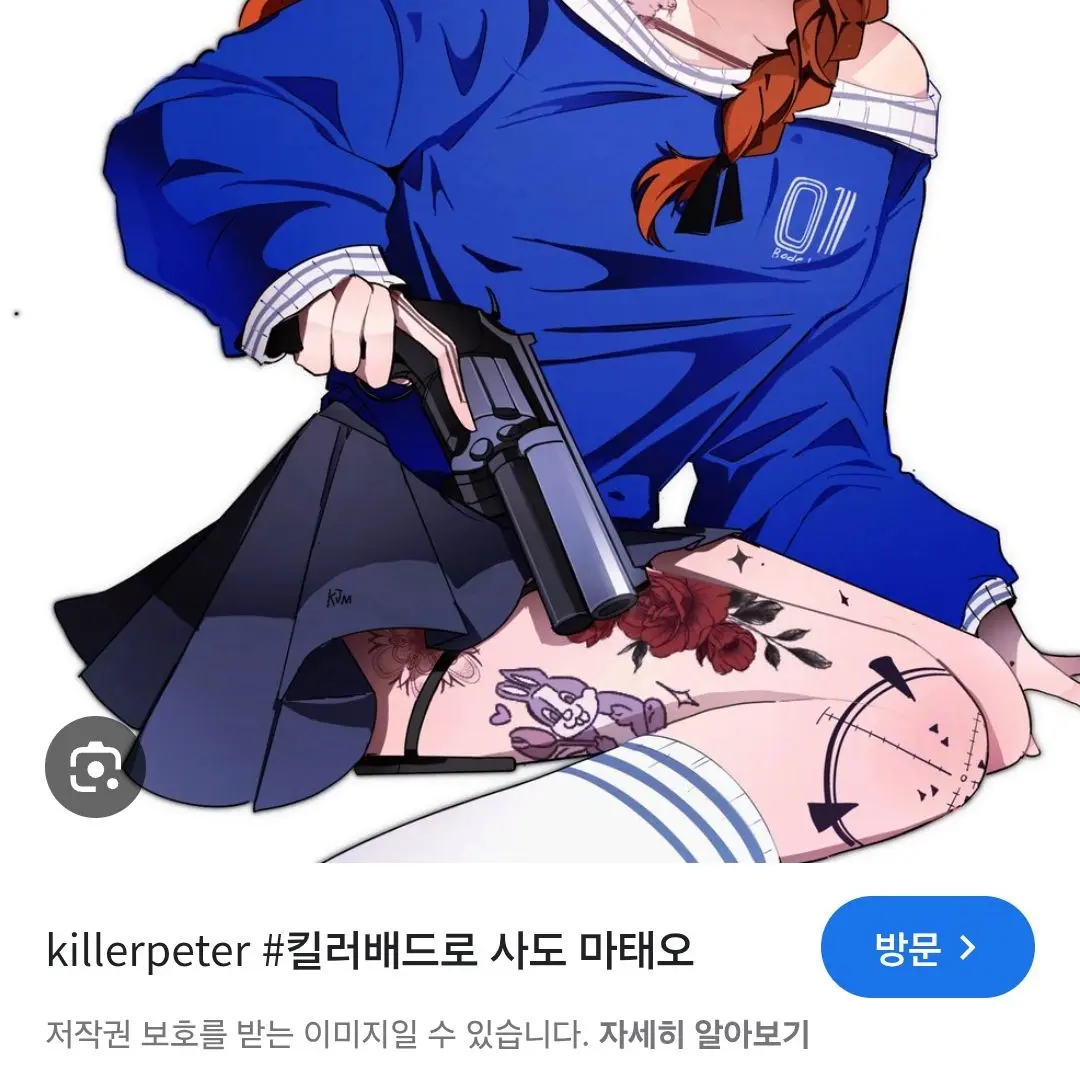 NumbPage3791의 킬러배드로 신 사도들