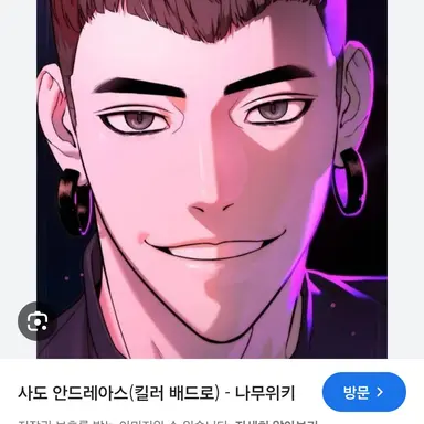 Profile image of 안드레아스