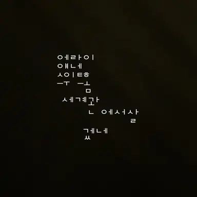 Profile image of 에라이