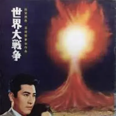 Profile image of 3차 세계대전