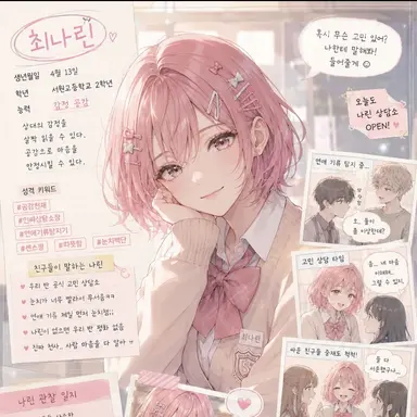 Profile image of 최나린