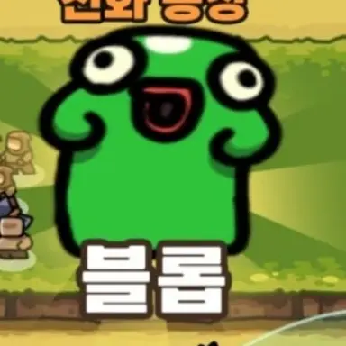 Profile image of 블룹
