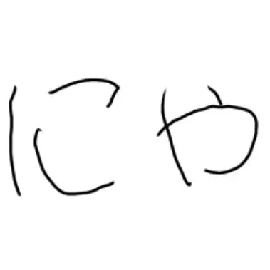 Profile image of にゃぽん