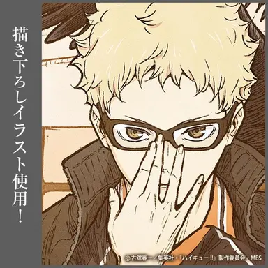 Profile image of 月島蛍