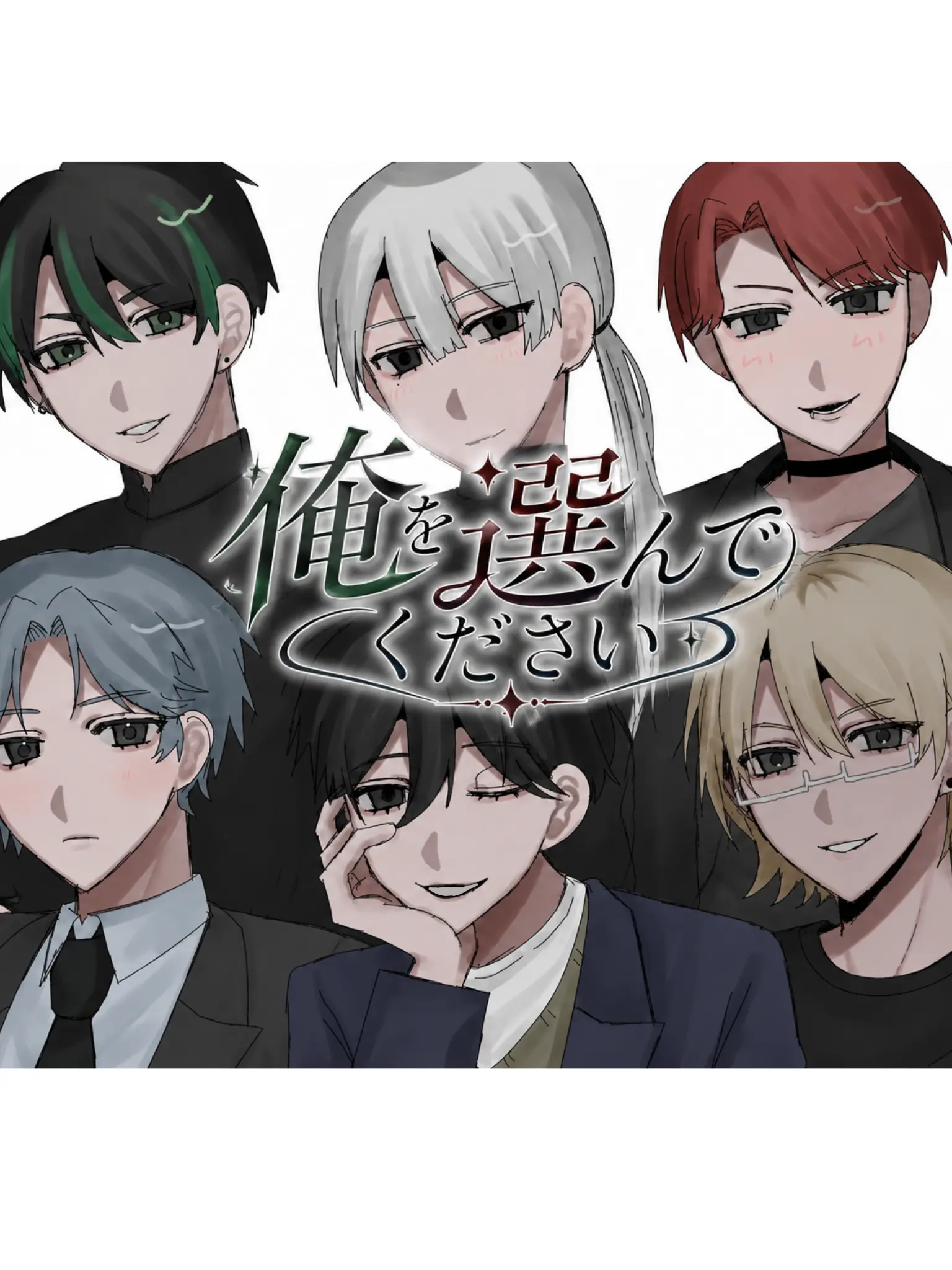 HazyCloud1584의 俺を選んでください。