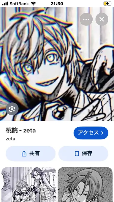 Profile image of 白馬