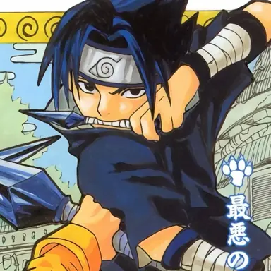 Profile image of サスケ