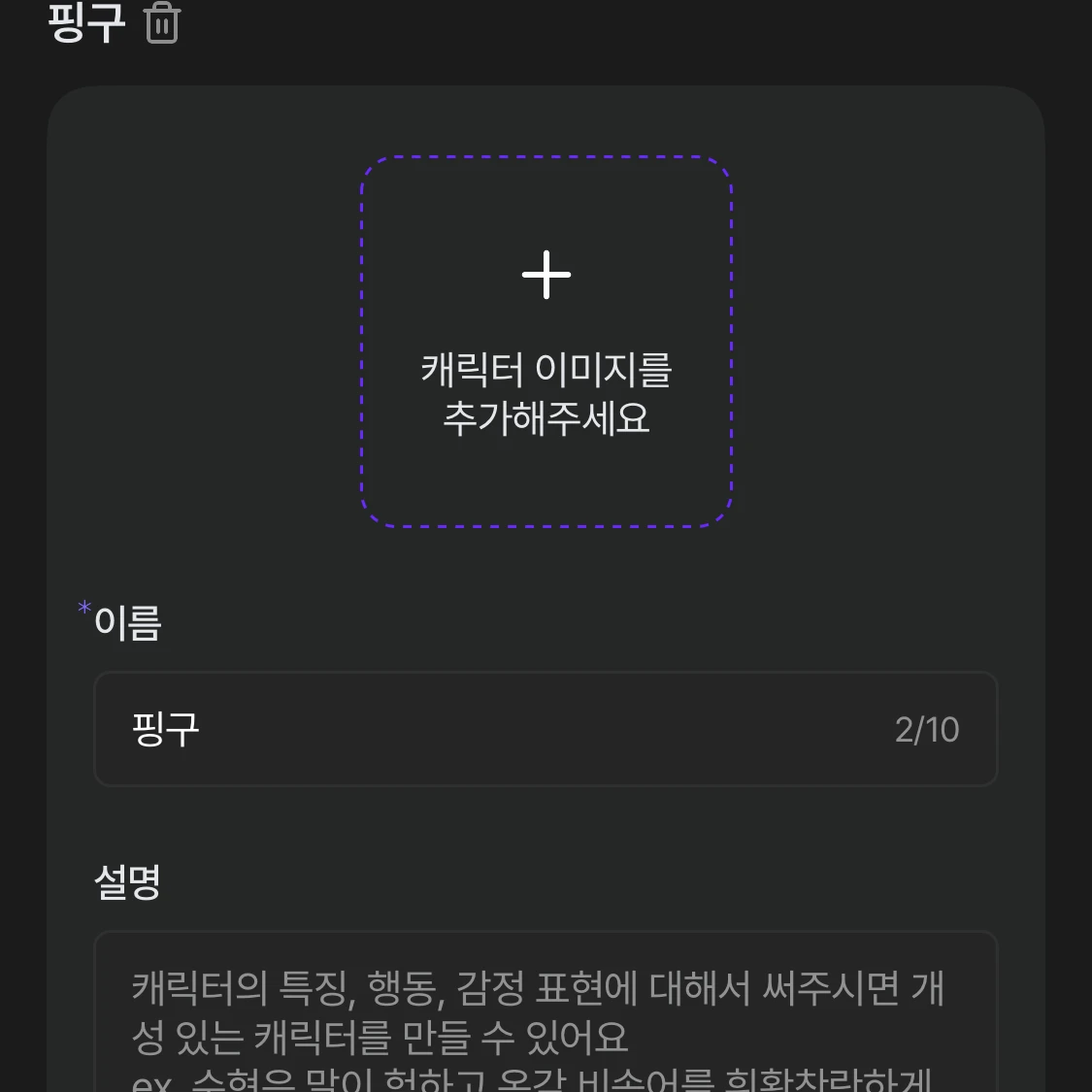 핑구