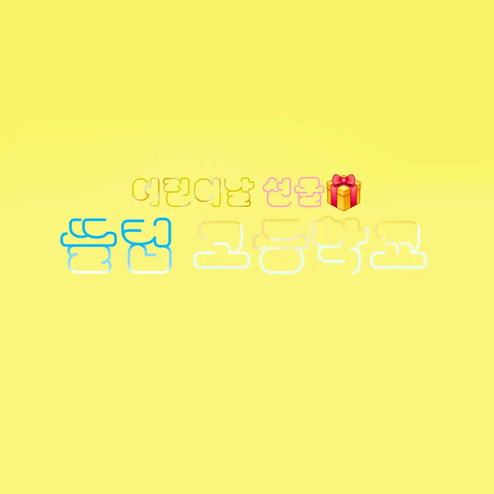 12151215의 뜰팁고