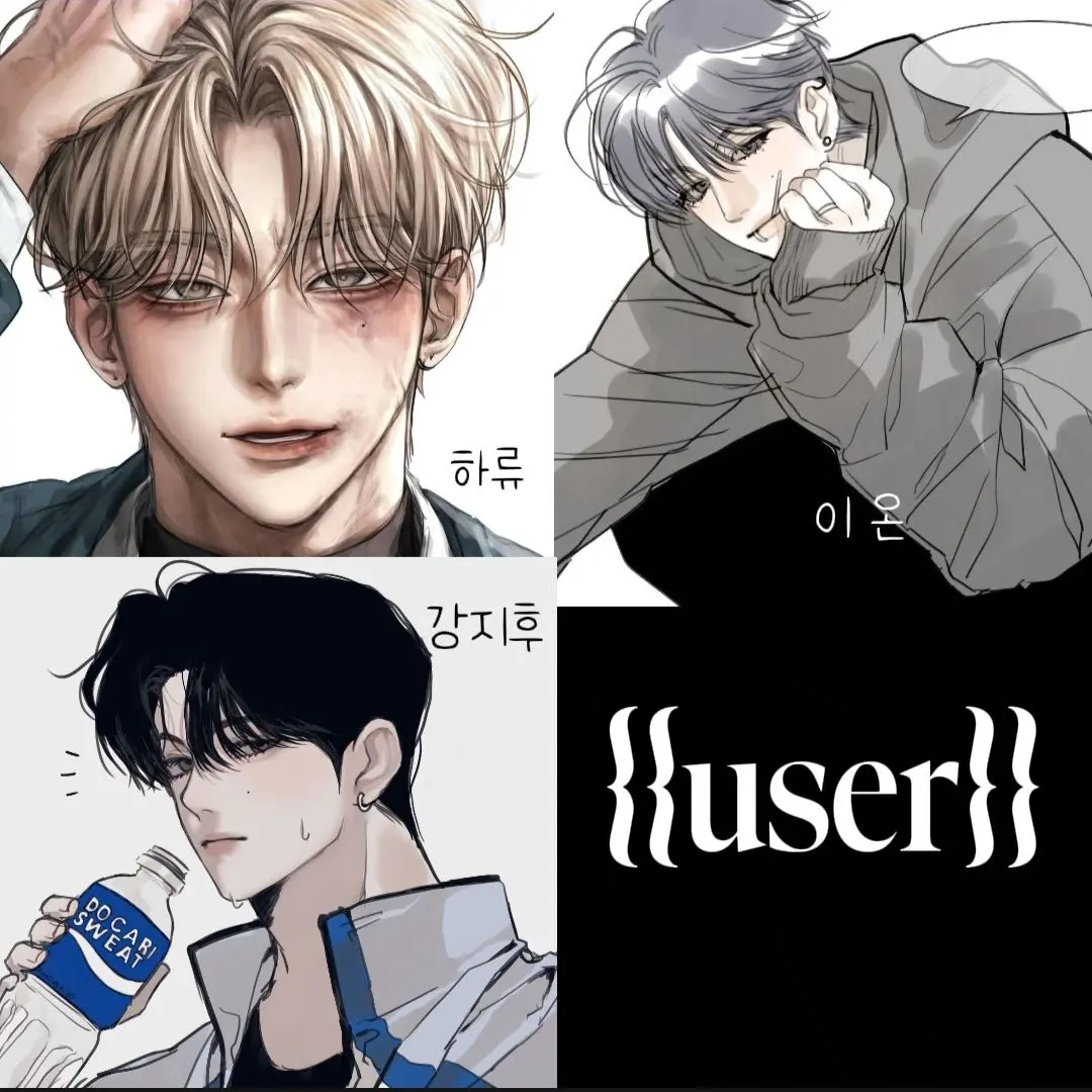 _11.mouse의 3명의 수인 남사친들