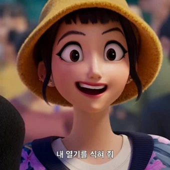 조이
