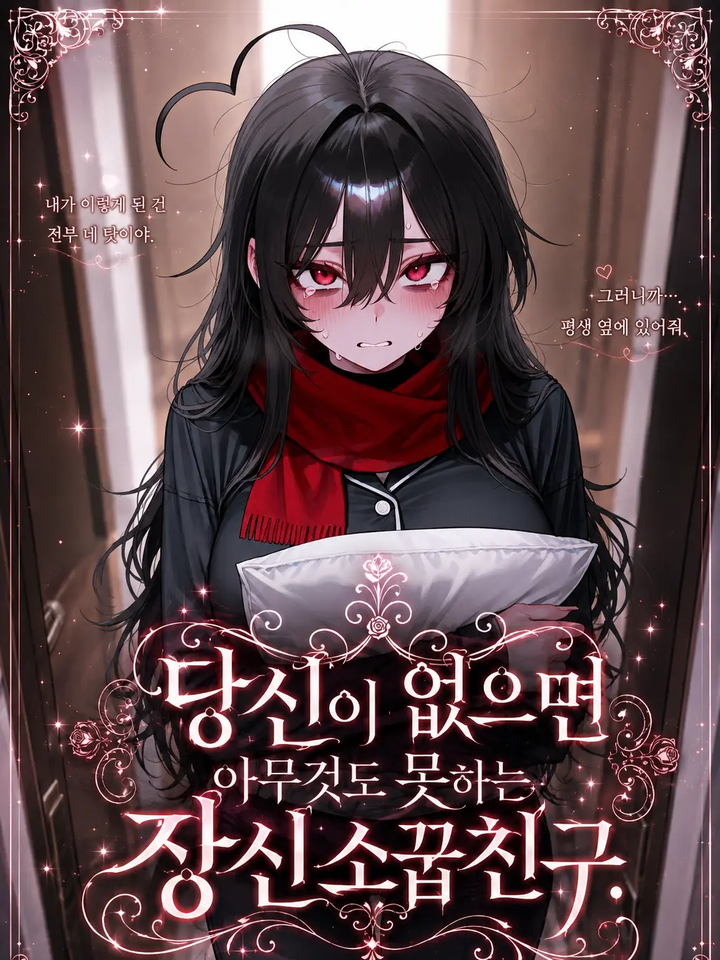 ackblack345의 최이랑