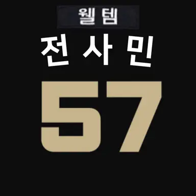 Profile image of 전사민