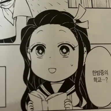 Profile image of 카마도 네즈코