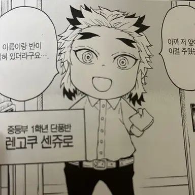 Profile image of 렌코쿠 센쥬로