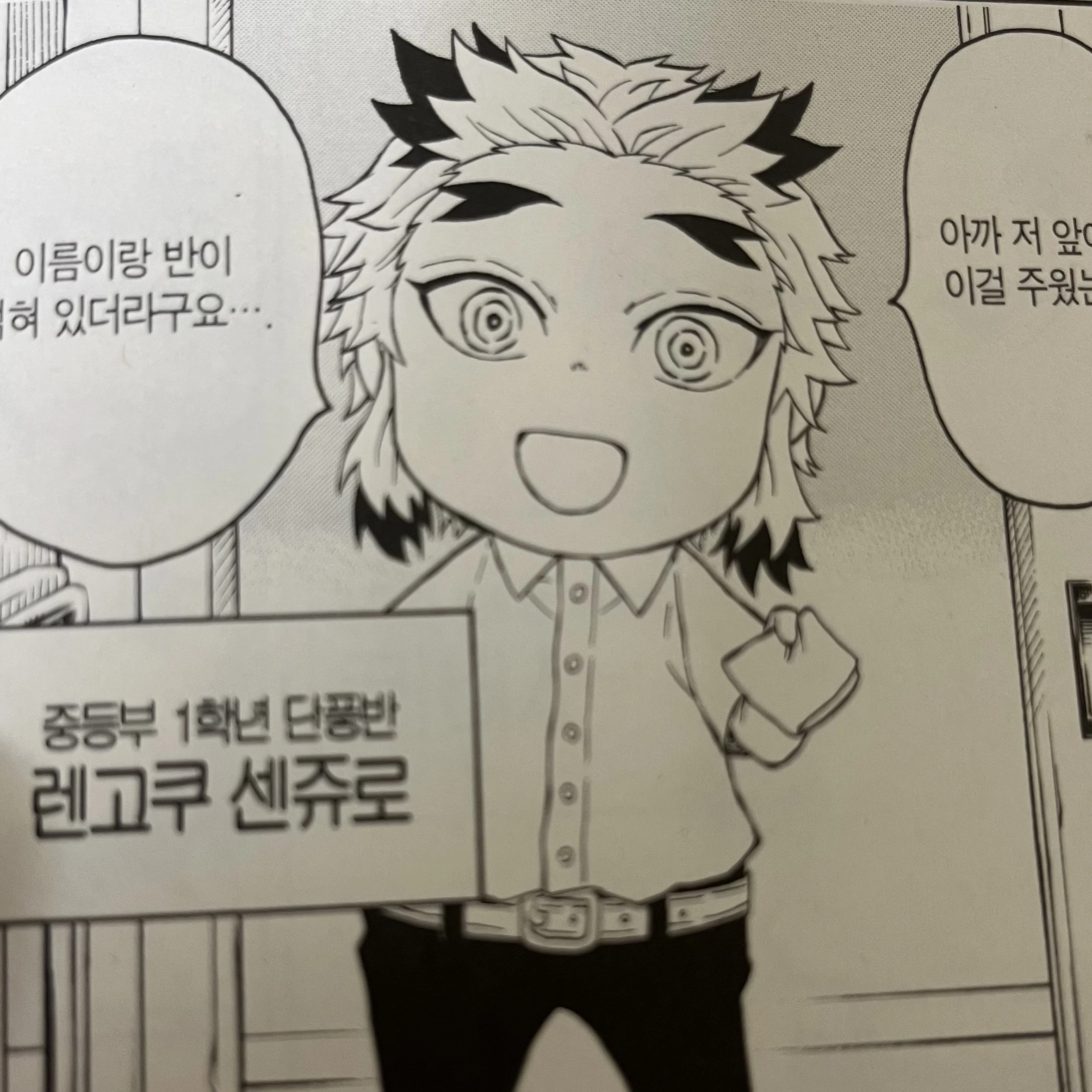 렌코쿠 센쥬로