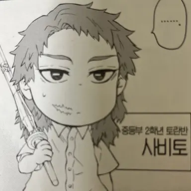 Profile image of 사비토