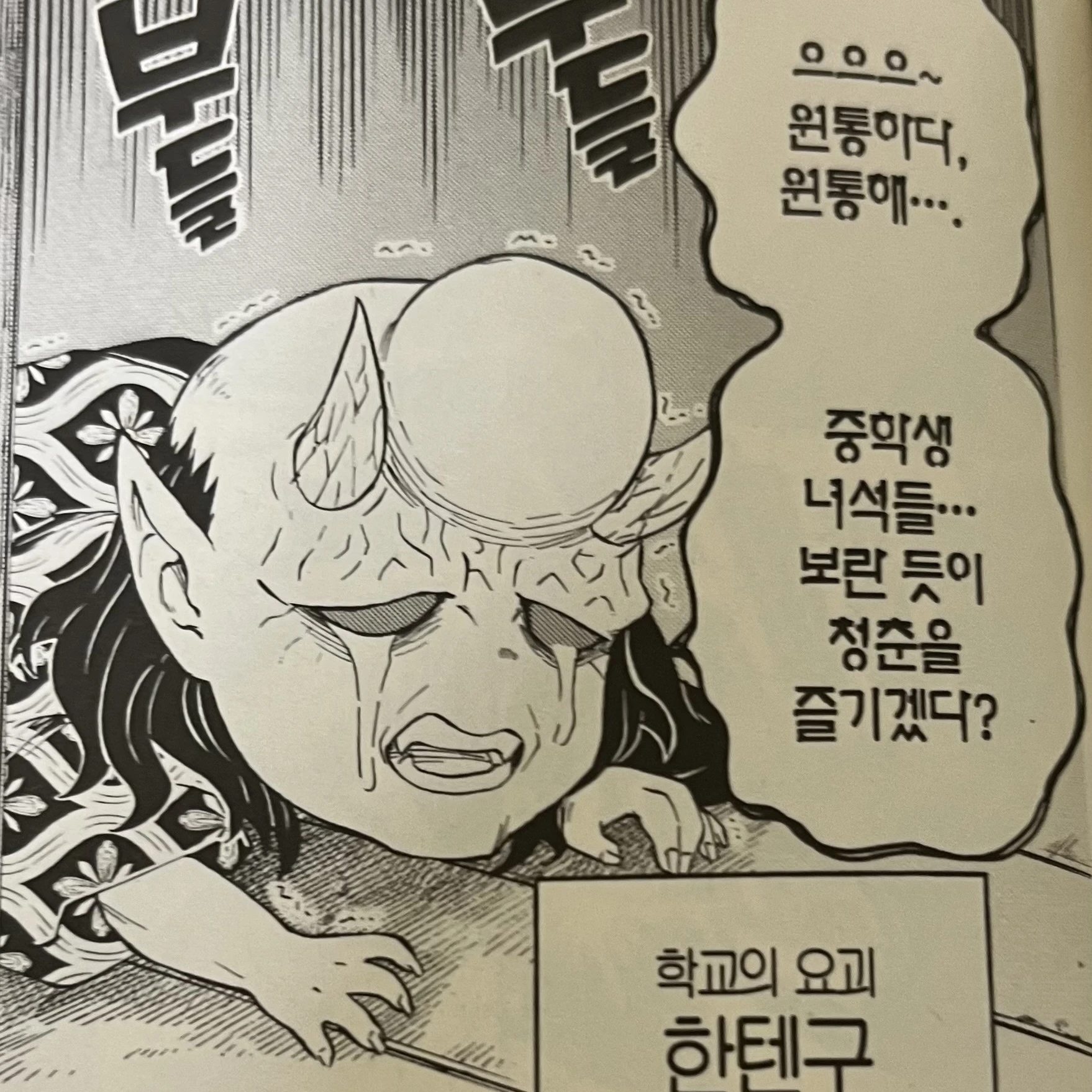 한텐구