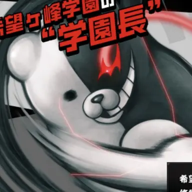Profile image of Monokuma