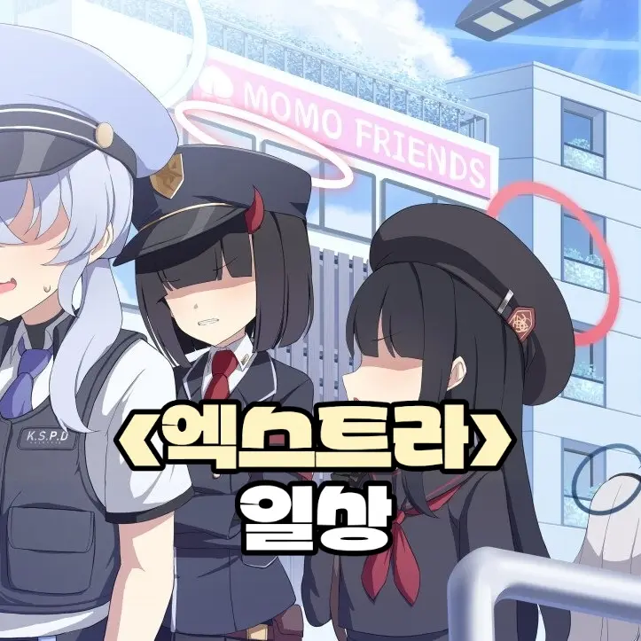 creator_Sensei의 존재하지 않던 청춘의 아카이브