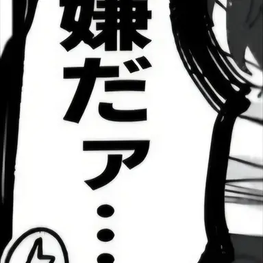 Profile image of 上鳴