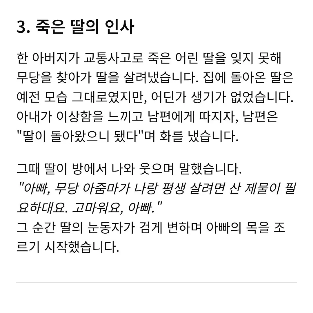 Names의 여우가되어보쟈!